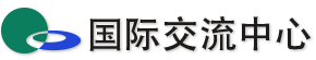 公益財団法人おかや文化振興事業団　国際交流センター